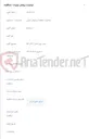 تصویر کوچک آگهی فیبر نوری خاکی 24کر NZ