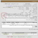 تصویر کوچک آگهی سرجی فیکس سر-بر اساس لیست پیوست
