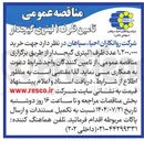 تصویر کوچک آگهی  خرید ۱،۲۰۰،۰۰۰ عدد ظرف الیتری گیجدار