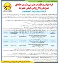تصویر کوچک آگهی تبدیل شبکه سیمی به کابل خودنگهدار روستایی برق 

