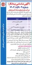 تصویر کوچک آگهی کائولن فرآوری رشته ای 
