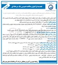 تصویر کوچک آگهی واگذاری ۱۲ دستگاه تانکر آبرسانی سیار 