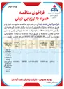 تصویر کوچک آگهی PIPE LINE 
