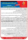 تصویر کوچک آگهی خرید متریال PIPING بسته P01 