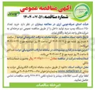 تصویر کوچک آگهی  خرید تعداد ۷۵۰ دستگاه پمپ سرم تولید داخل