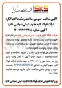 تصویر کوچک آگهی ساخت رینگ داکت آبگرد 