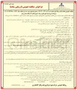 تصویر کوچک آگهی پروژه بازسازی کلی و رنگ آمیزی کامل ۹ دستگاه نیسان رونیز