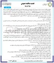 تصویر کوچک آگهی پروژه احداث و تعریض پل ورودی 