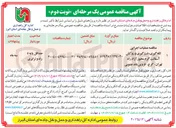تصویر کوچک آگهی عملیات اجرایی لکه گیری درزگیری و روکش آسفالت گرم 