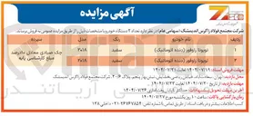 تصویر کوچک آگهی فروش دو دستگاه خودرو تویوتا راوفور