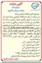 تصویر کوچک آگهی ۲ - آجر نسوز ضایعاتی ۲۰۰ تن 
