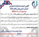 تصویر کوچک آگهی ۱۲ دستگاه مینی بوس ایسوزو 
