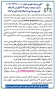 تصویر کوچک آگهی فروش ۹ دستگاه خودروی سواری و ا دستگاه وانت
