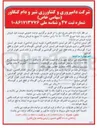 تصویر کوچک آگهی فروش دام 