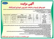 تصویر کوچک آگهی مزدا ۲۰۰۰ 
