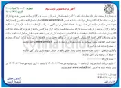 تصویر کوچک آگهی واگذاری سرقفلی ۱۰ باب مغازه مجتمع تجاری پاساژ خلیلی