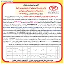 تصویر کوچک آگهی فروش ملک تجاری و مسکونی و خدماتی 