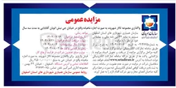 تصویر کوچک آگهی واگذاری مجموعه تالار  به صورت اجاره ماهیانه 