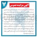 تصویر کوچک آگهی اجاره دفتر کار جهت دفاتر اسناد رسمی