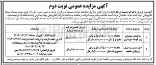 تصویر کوچک آگهی اجاره مدرسه 