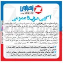 تصویر کوچک آگهی فروش تجهیزات و ماشین آلات بلا استفاده