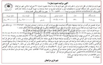تصویر کوچک آگهی فروش یک دستگاه خودرو