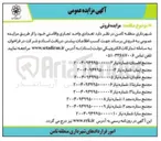 تصویر کوچک آگهی فروش  تعدادی واحد تجاری و اقامتی