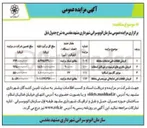 تصویر کوچک آگهی فروش قطعات فنی ضایعاتی غیر مصرفي مختلف