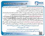 تصویر کوچک آگهی فروش مقدار ۴۸,۰۰۰ کیلوگرم تینر ضایعاتی 