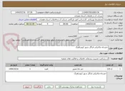تصویر کوچک آگهی حفرچاه مکانیکی قراگل شهر کبودراهنگ 