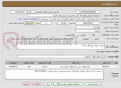 تصویر کوچک آگهی احداث جدول بتنی 50 در 50 