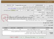 تصویر کوچک آگهی اجرای طرح هادی روستای چپانلو از توابع شهرستان شیروان