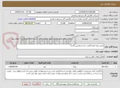 تصویر کوچک آگهی صدور بیمه نامه (ثالث، بدنه و ماشین آلات)