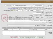 تصویر کوچک آگهی تکتیری مرحله اول بخش بازفت سال 1404