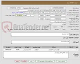تصویر کوچک آگهی خرید شنیسل 