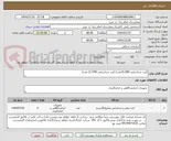 تصویر کوچک آگهی کیت شناسایی HBV (4عدد)-کیت شناسایی CMV (2 عدد)