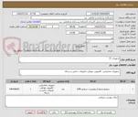 تصویر کوچک آگهی تجهیزات IT