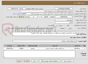 تصویر کوچک آگهی اجرای رنگ آمیزی ترافیکی بادستگاه در مسیرهای اعلامی- تهیه رنگ با کارفرما