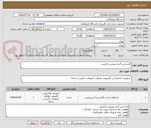 تصویر کوچک آگهی لایسنس آنتی ویروس پادویش 