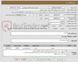 تصویر کوچک آگهی دمنوش