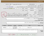تصویر کوچک آگهی ENgine harnes  پارت نامبر  8038053 تعداد 3 عدد 