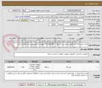 تصویر کوچک آگهی خرید و نصب 110 عدد گوشی تلفن تحت شبکه    1000-100-10   همراه با آداپتور جهت دفتر مرکزی شرکت