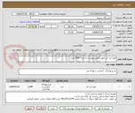 تصویر کوچک آگهی کیف لپ تاپ طبق عکس پیوست به تعداد 2500 عدد