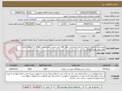 تصویر کوچک آگهی پروژه تهیه و اجرای آسفالت (شامل قیرپاشی با قیر MC، خرید حمل و پخش مقدار 1200 تن آسفالت گرم در معابر مورد نظر کارفرما)