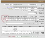 تصویر کوچک آگهی جعبه ابزار کارگاهی 