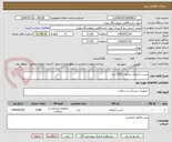 تصویر کوچک آگهی چسب آنژیوکت مرغوب 2000 عدد