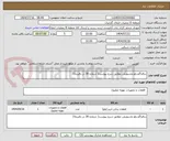 تصویر کوچک آگهی دیافراگم ولو ماسونیلن مطابق شرح پیوست( شماره 39 در دفترچه)