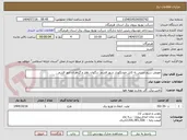تصویر کوچک آگهی تعویض سیم مسی به کابل خودنگهدار شهر قشم، درگهان ،هلر و گیاهدان امور قشم