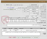 تصویر کوچک آگهی سوزن اسکلروتراپی