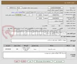 تصویر کوچک آگهی ماستیک 100 کیلوگرم مطابق شرح پیوست